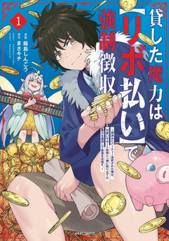Magic Repo Man: Dumped by My Party, I'll Cash In With a Cute Support Fairy to Become the Strongest!