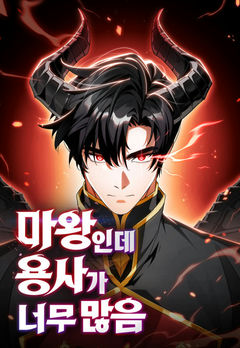 Too Many Heroes for the Demon Lord