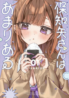Hochiya-san wa Amariaru