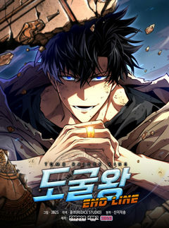 Tomb Raider King: End Line