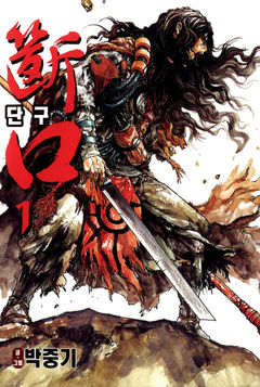 Shaman Warrior