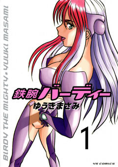Tetsuwan Birdy