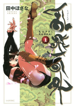 Ninja Girls!