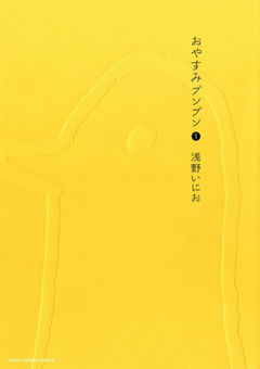 Goodnight Punpun