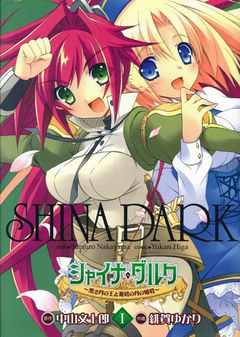 Shina Dark: King of Dark Moon and Blue Moon's Princess