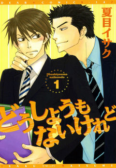 Dou Shiyou mo Nai Keredo