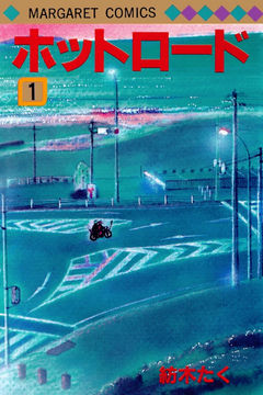 HOT ROAD