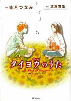 Taiyou no Uta