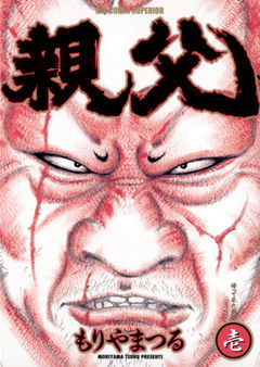 Oyaji