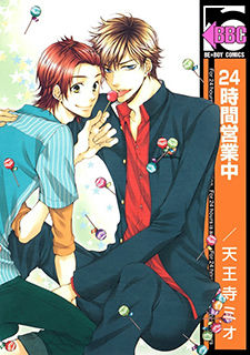 24-jikan Eigyouchuu