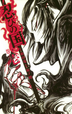 Shinobi no Kuni
