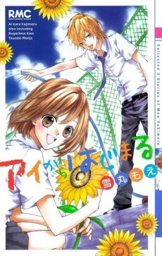 Ai Kara Hajimaru