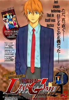 LIAR GAME roots of A #2