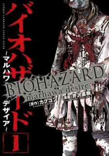 Resident Evil: The Marhawa Desire