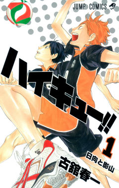 Haikyu!!