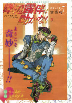 Thus Spoke Rohan Kishibe Episode #05: Millionaire Village