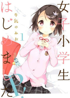 Joshi Shougakusei Hajimemashita P!