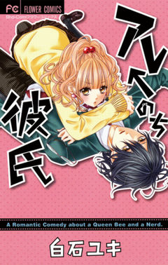 Are ← Nochi Kareshi