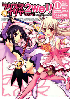 Fate/kaleid liner Prisma☆Illya 2wei!