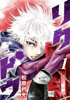 Rikudo