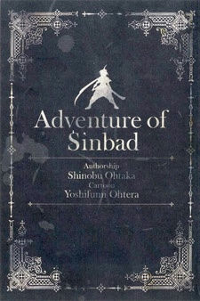 Magi: Adventure of Sinbad - Prototype