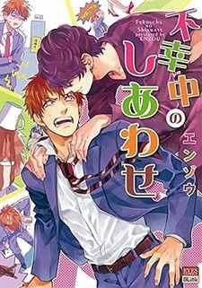 Fukouchuu no Shiawase