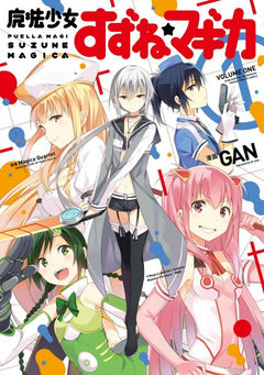 Puella Magi Suzune Magica