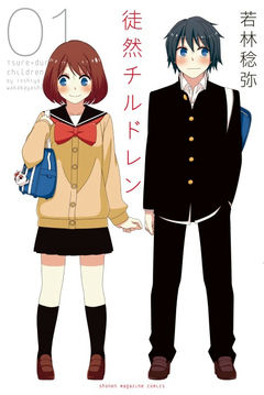 Tsuredure Children