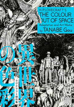 H.P. Lovecraft's The Colour Out of Space
