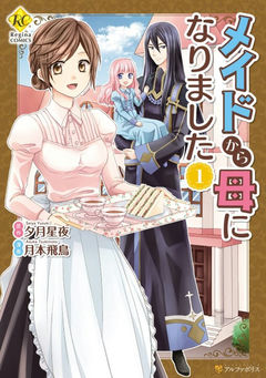 From Maid to Mother