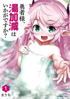 Yuusha-sama, Yukagen wa Ikaga desu ka?