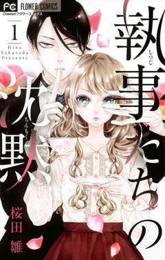 Shitsujitachi no Chinmoku