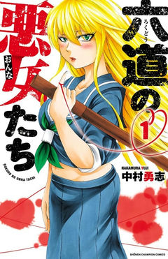 Rokudo's Bad Girls