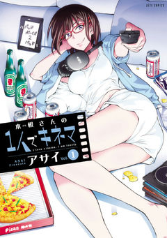 Kine-san no Hitori de Kinema