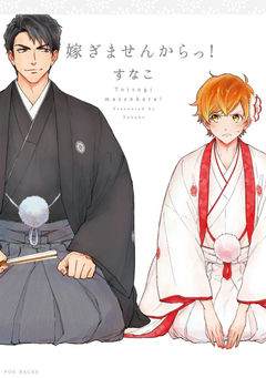 I WON'T MARRY YOU!